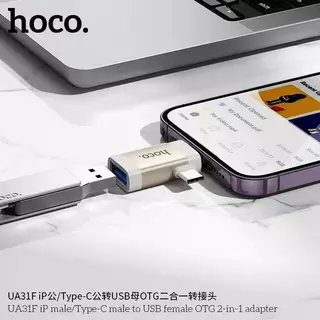 HOCO UA31 Adapter ตัวแปลงสัญญาณ iOS&TC to USB / iOS to USB / iOS to Type-C / Type-C to USB / USB to Type-C hc5