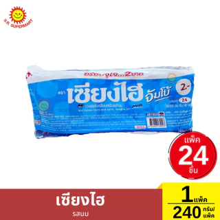 เซียงไฮ จัมโบ้ เวเฟอร์เคลือบครีม แพ็ค 24 ชิ้น 240 กรัม