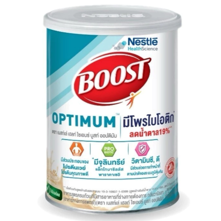 Boost Optimum 400 กรัม