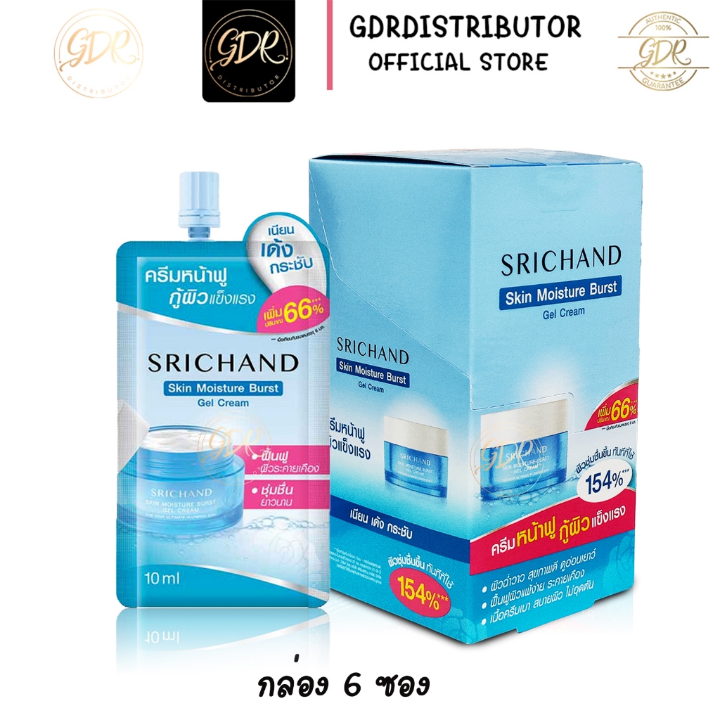Srichand ศรีจันทร์ สกิน มอยส์เจอร์ เบิร์ส เจล ครีม กล่อง6ซอง