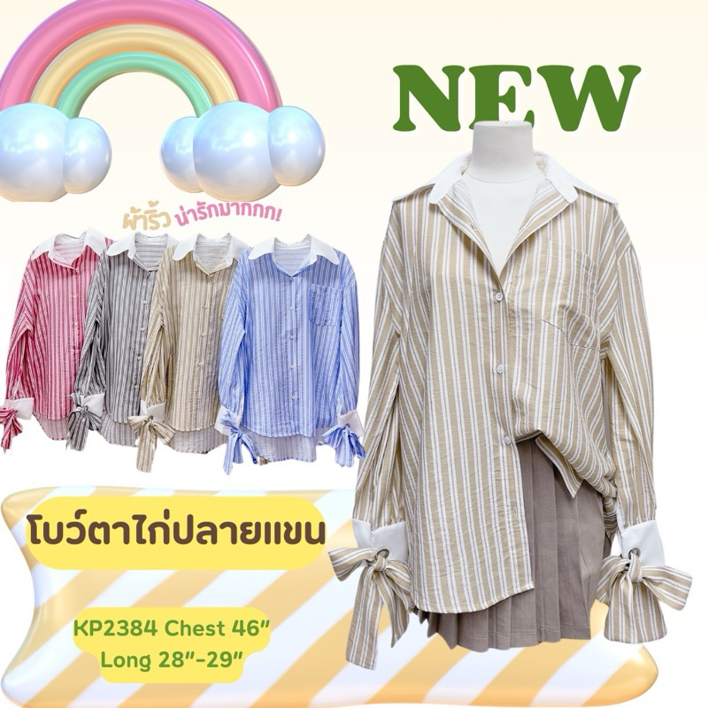 อก46“เสื้อเชิ้ตแขนนยาวลายทางตัวนี้ผ้าสวยมากๆทุกคน แต่งแขนโบว์ สุดคิ้วท์  ใส่เที่ยวได้ ใส่ทำงานได้