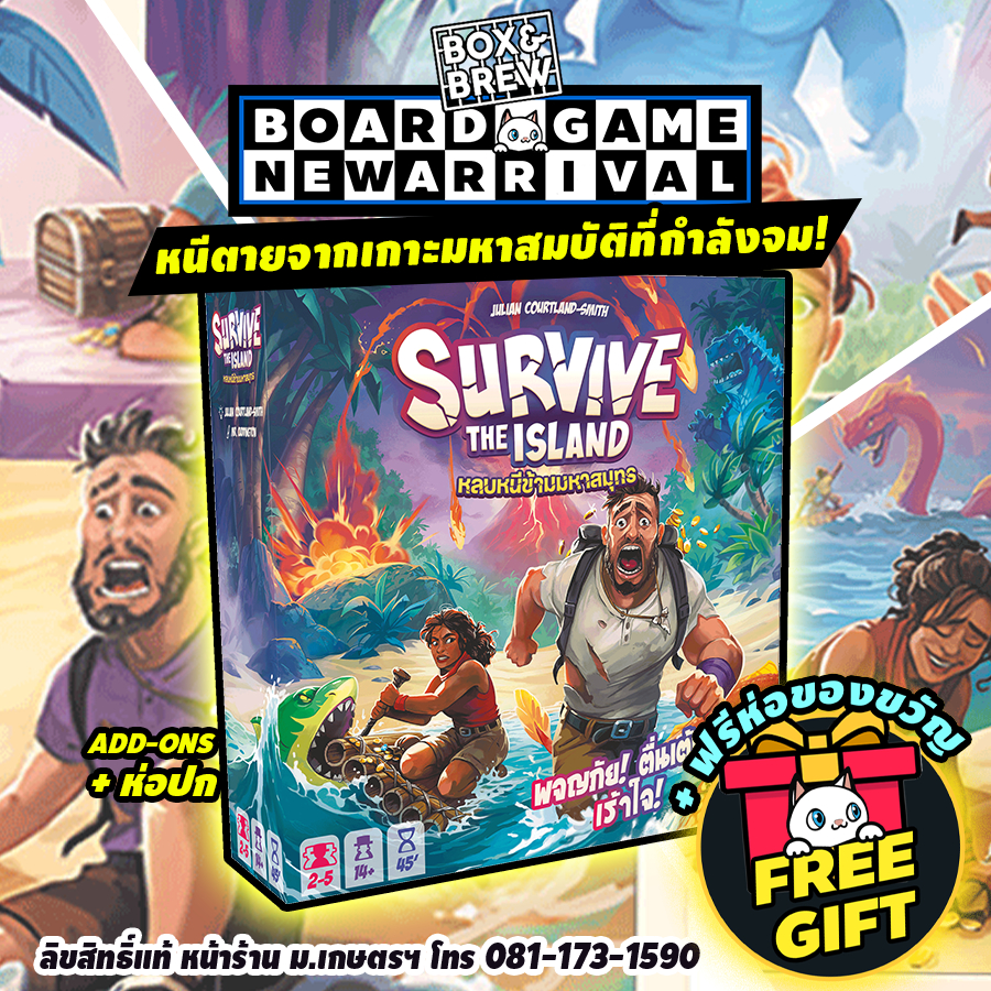 [ของแท้] หลบหนีข้ามมหาสมุทร Survive The Island / Monster Pack (TH/EN) บอร์ดเกม Board Game