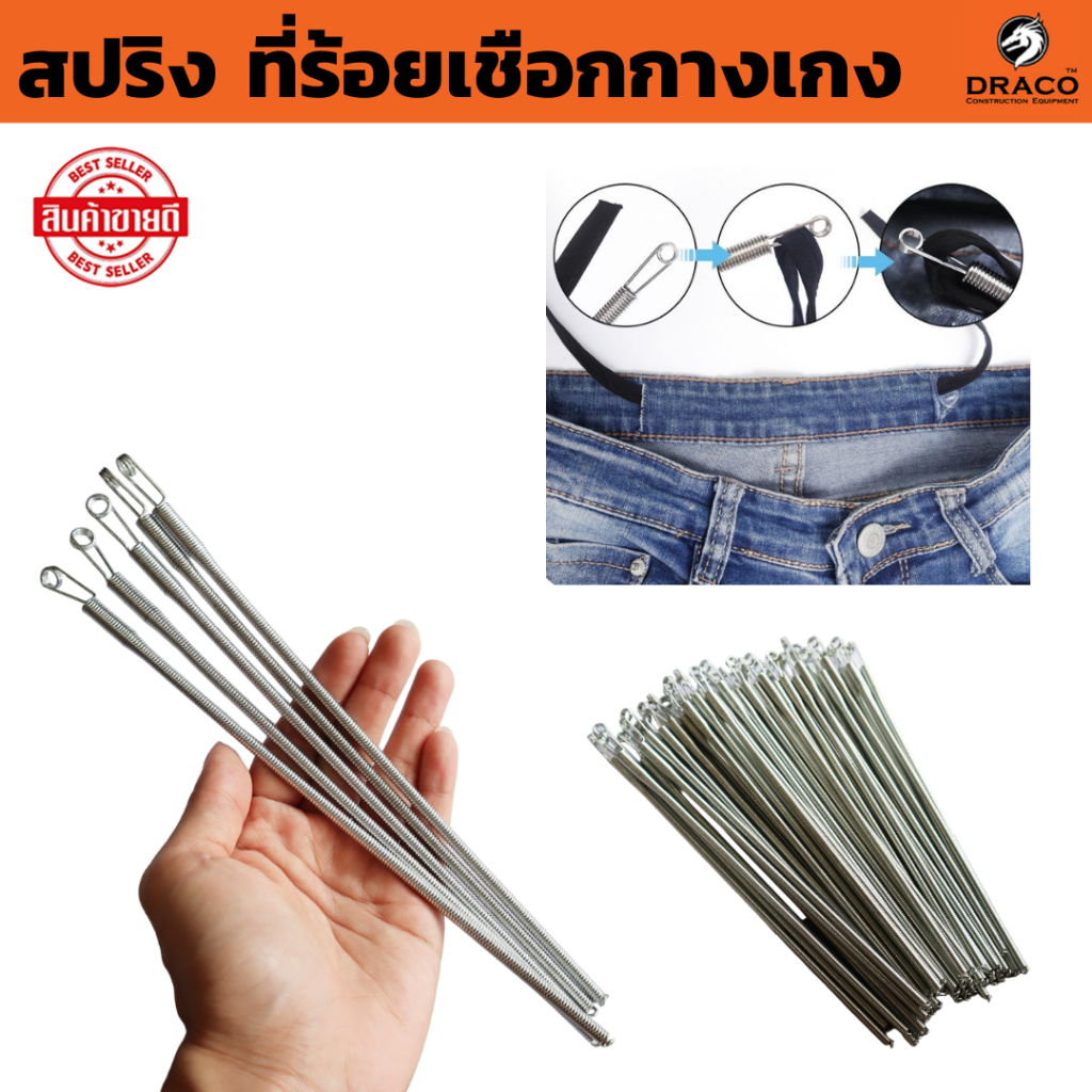 สปริงที่ร้อยเชือกกางเกง เสื้อผ้าอุปกรณ์ซ่อม ยืดหยุ่นยืดหยุ่นเชือก Threaders ทนทานเหล็กสปริงเอวยางรัดคู่มือ DIY