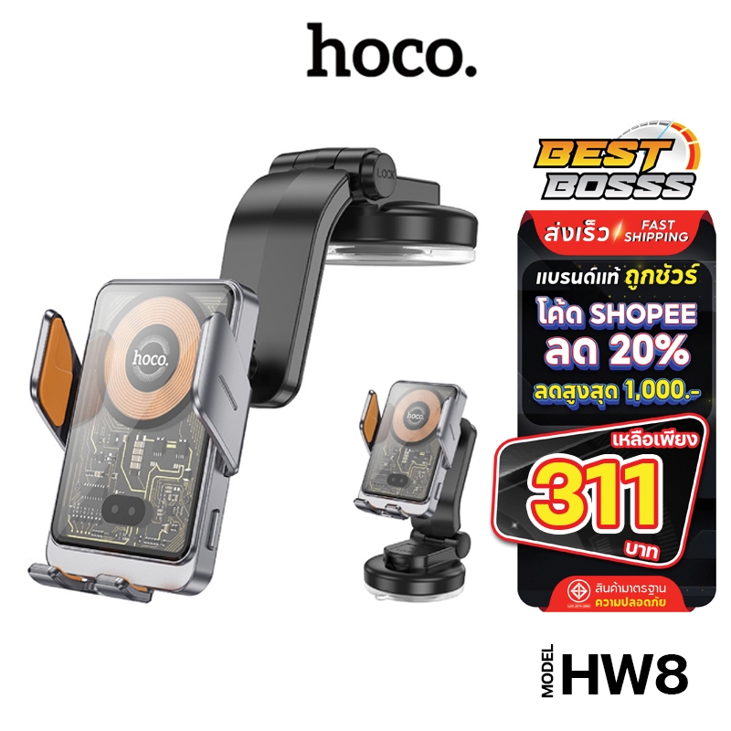 พร้อมส่ง Hoco รุ่น HW8 ที่ยึดโทรศัพท์ Car Holder wireless 15W ที่ยึดโทรศัพท์ในรถยนต์ ชาร์จไร้สาย
