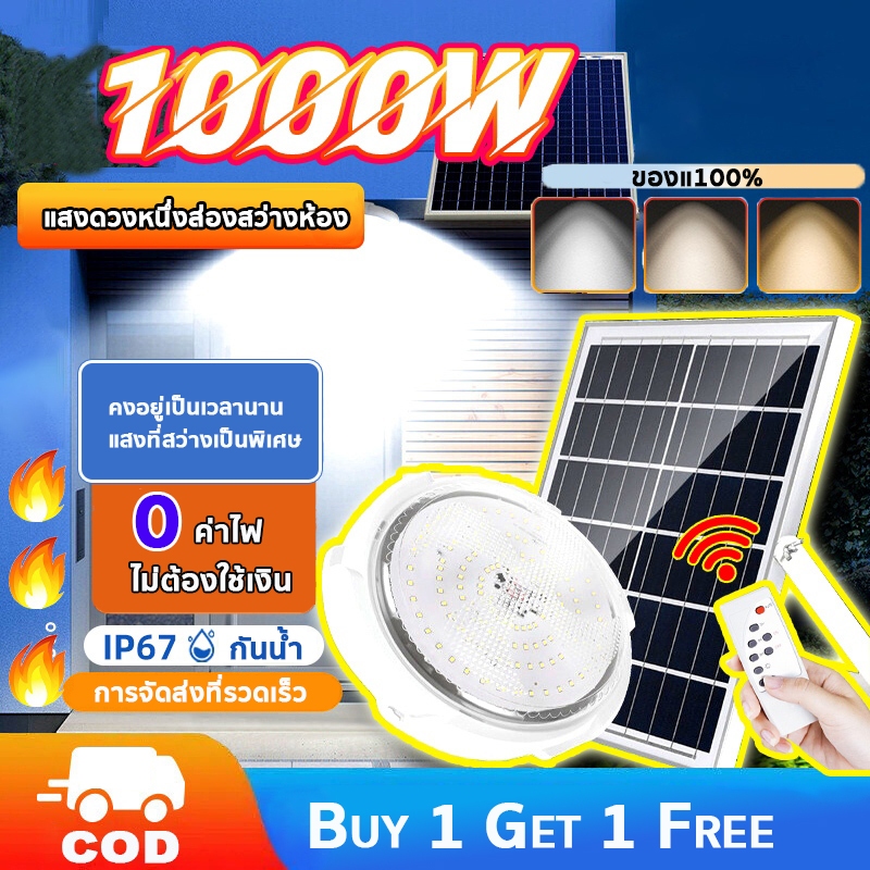 0 ค่าไฟฟ้า สว่างอัตโนมัติเมื่อฟ้ามืด ไฟ led เพดาน โคมไฟระย้า ไฟติดเพดาน ไฟติดเพดาน ไฟ led โคมไฟเพดาน หลอดไฟเพดาน ไฟ led