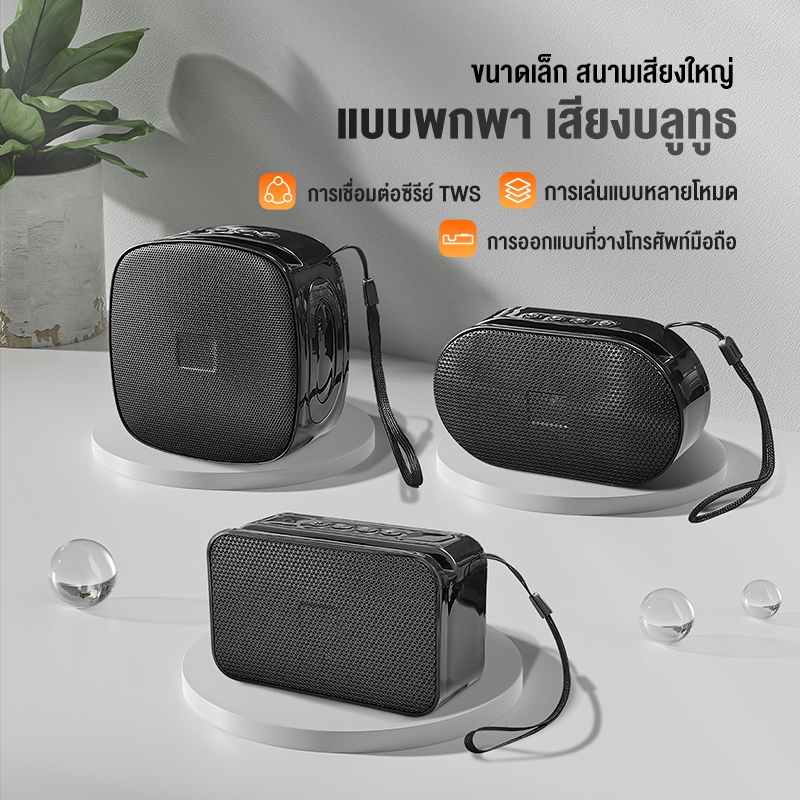 KIVEE เสียงบลูทู ธ แบบพกพา เครื่องเสียงตั้งโต๊ะ บลูทู ธ 5.3 TWS ซีรี่ส์ เบสหนัก รองรับการ์ด TF, ดิสก์ U, บลูทู ธ