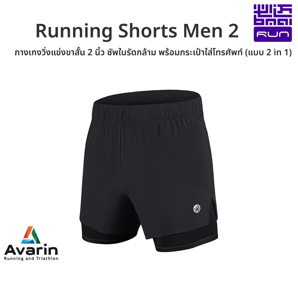 BMAI Running Shorts Men 2″