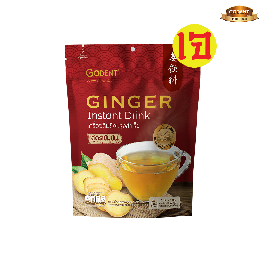โกเด้นท์ เครื่องดื่มน้ำขิงปรุงสำเร็จรูปสูตรเข้มข้น ซองละ 10กรัม x 5ซอง (จำนวน 6 ถุง)
