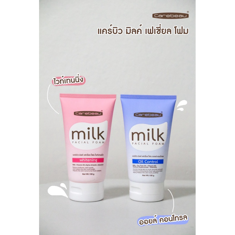 carebeau milk facial foam