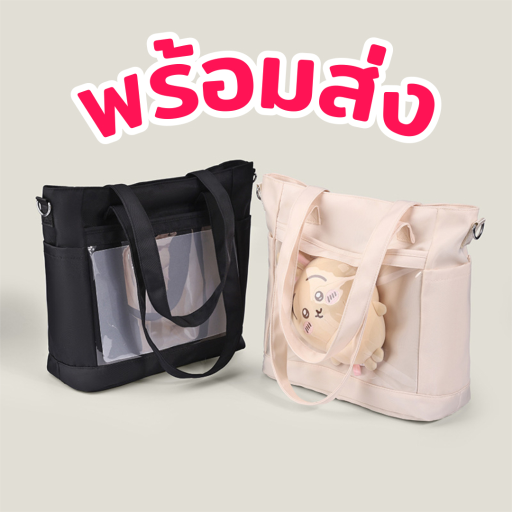 [พร้อมส่ง] Ita Bag กระเป๋าผ้า สะพายข้าง ปรับสายได้ ใส่ตุ๊กตา ไปคอน อวดเมน กันน้ำ กันฝุ่น