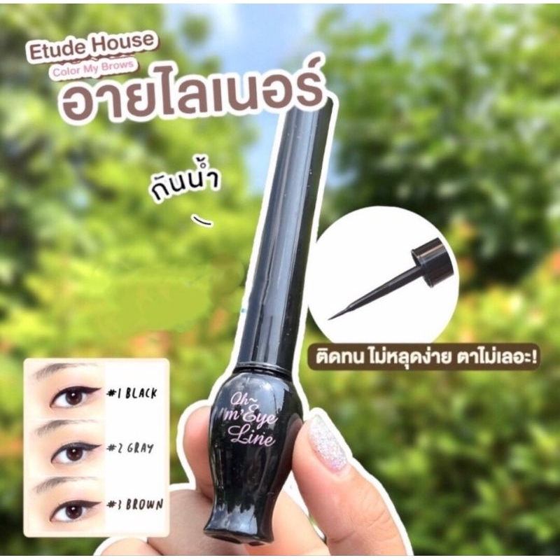 Etude House Oh My Eye Liner อายไลเนอร์อันดับหนึ่งขายดีที่สุดของ Etude House