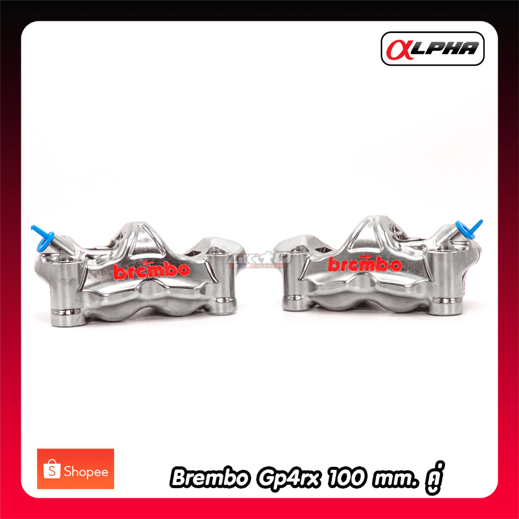 Brembo GP4RX 100mm. ปั๊มล่าง คาลิปเปอร์ 4p คู่ขวา-ซ้าย สีนิคเกิ้ล Nickle