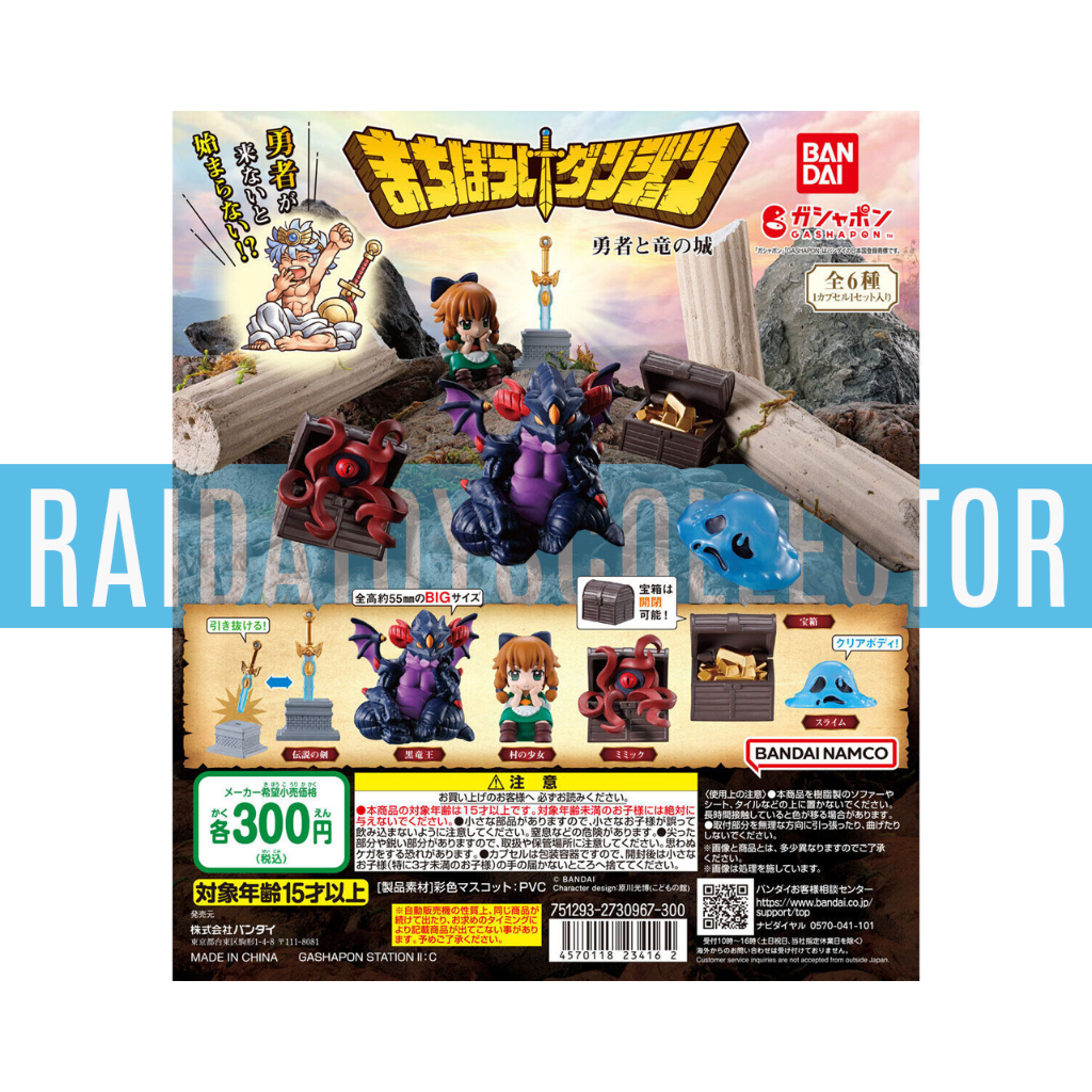 Bandai Gashapon Still Waiting For You Dungeon The Hero And Dragon’s Castle ของแท้ ครบชุด