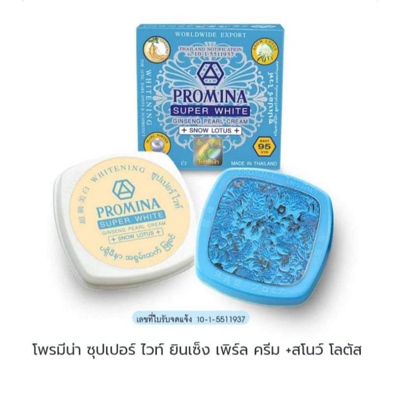 ครีมไข่มุกโพรมีน่ายินเซ็ง(PROMINA)