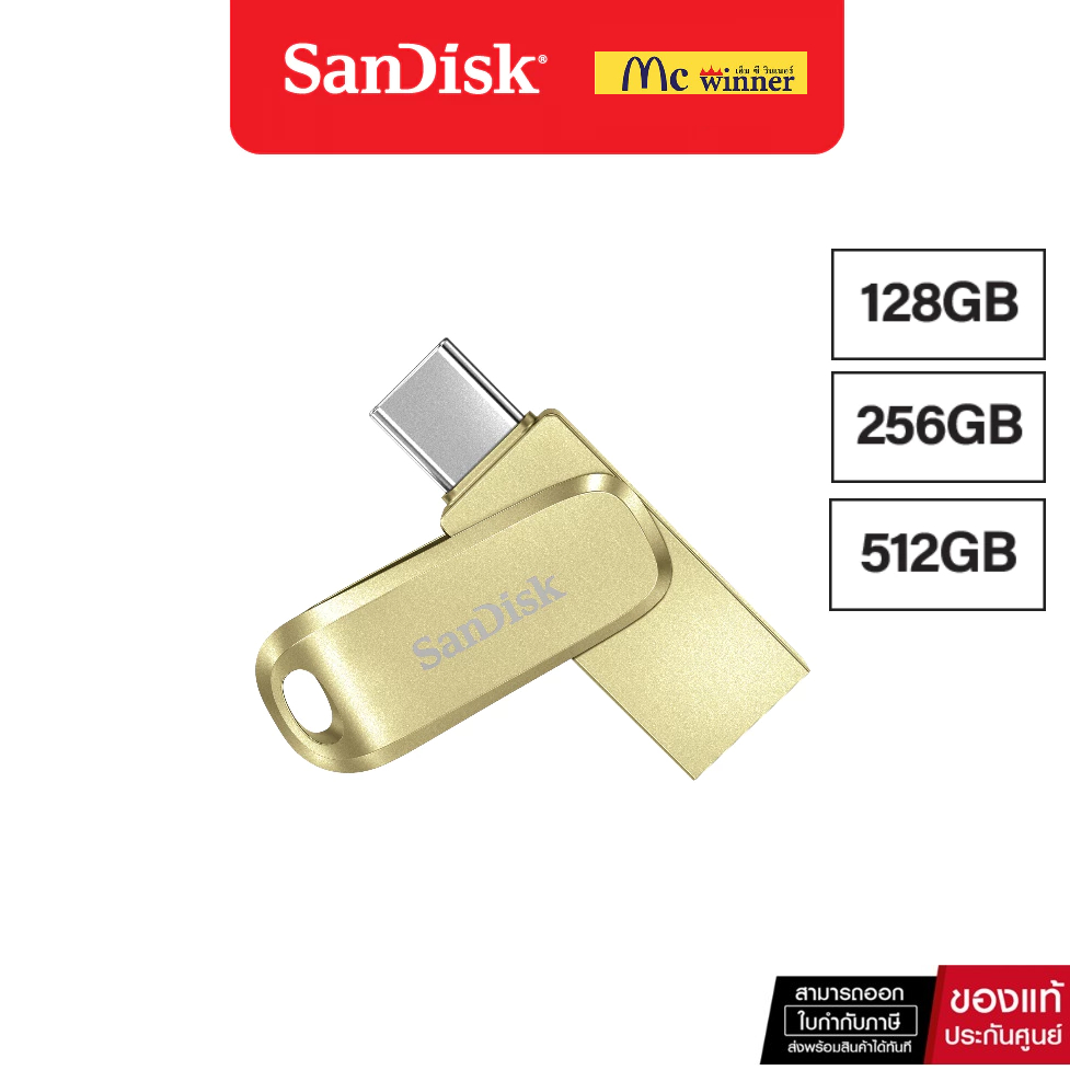 แฟลชไดร์ฟ SanDisk Ultra Dual Drive Luxe USB Type-C 128GB Gold (SDDDC4-G-G46GD) 128 256 512GB- 5 ปี S