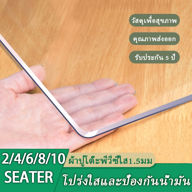 ผ้าปูโต๊ะ ผ้าคลุมโต๊ะ โปร่งใส 100% ผ้าคลุมโต๊ะ PVC มุมโค้งมน 65° ปราศจากฟอร์มาลดีไฮด์ หนาขึ้น