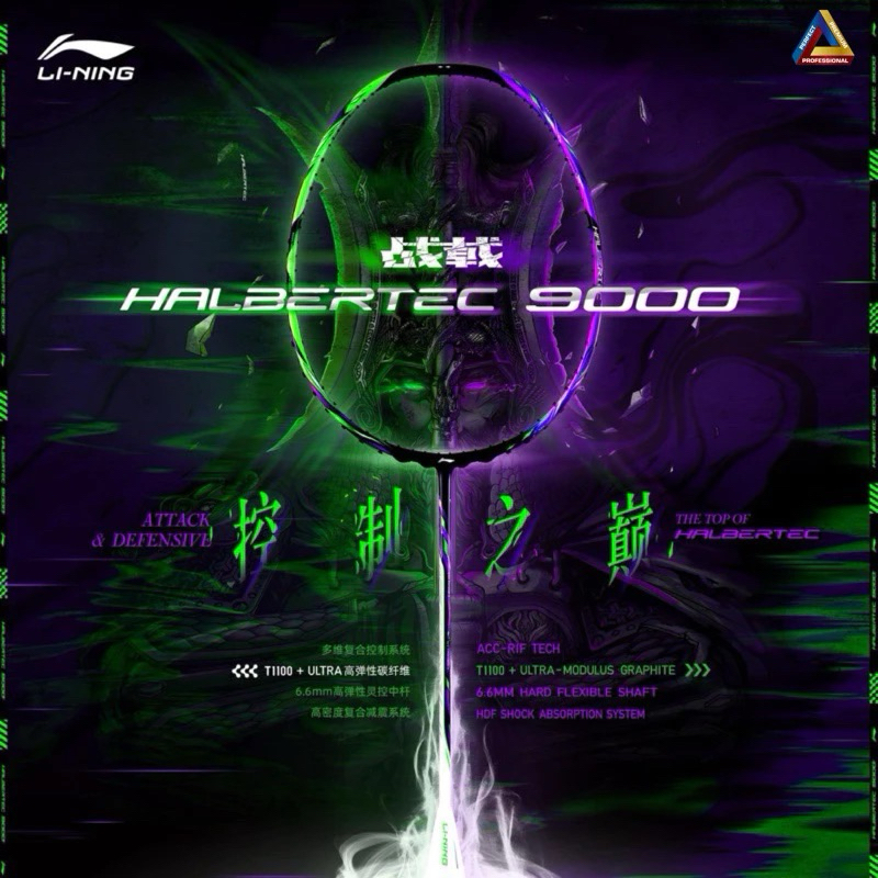 Halbertec 9000 ไม้แบดมินตัน Li-ning 🎀 พร้อมส่งมีประกัน