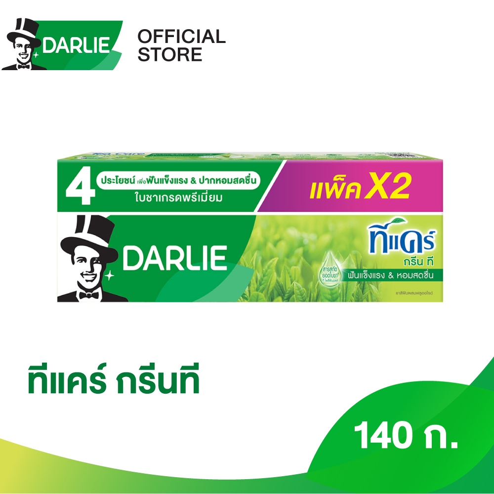 ดาร์ลี่ ยาสีฟัน ทีแคร์ กรีนที 140 กรัม [แพ็คคู่]
