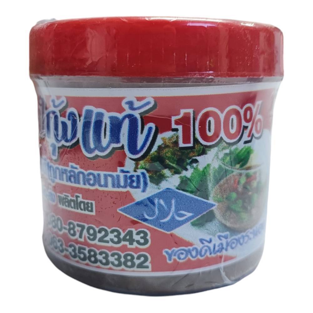 กะปิกุ้งแท้ 100% บังกิบลี้ ขนาด 250 กรัม X 1 กระปุก