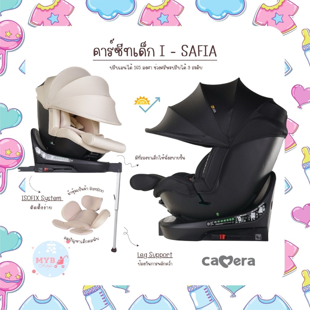 CAMERA คาร์ซีท i-SAFIA 911 หมุน 360 องศา พร้อมหลังคาและ LEG SUPPORT ยี่ห้อ CAMERA