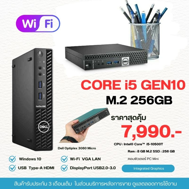 PC คอมตั้งโต๊ะ คอมพิวเตอร์มือสองสภาพดี ทำงานลื่น เล่นเน็ตไว ฟรี สายไฟ+wifi