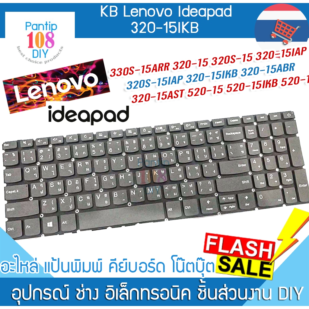 คีย์บอร์ด โน๊ตบุ๊ค Lenovo Ideapad 310-15 310-15IBR 310-15ISK 310 15ISK V310 15ISK 510-15ISK V110-15I