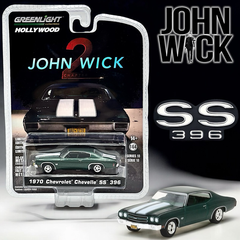 Greenlight | 1970 Chevrolet Chevelle SS 396 (JOHN WICK) สเกล 1:64 44780