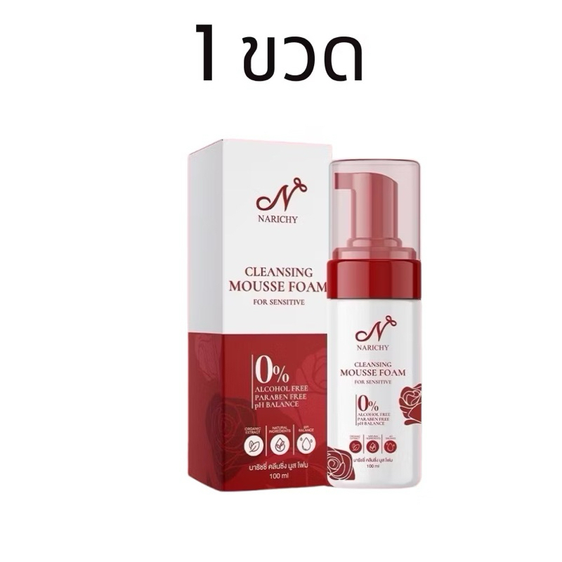 🩵narichy finn นาริชชี่ฟิน narichy finn มูสนาริชชี่ฟิน มูสล้างจุดซ่อนเร้น มูสโฟมล้างน้องสาว