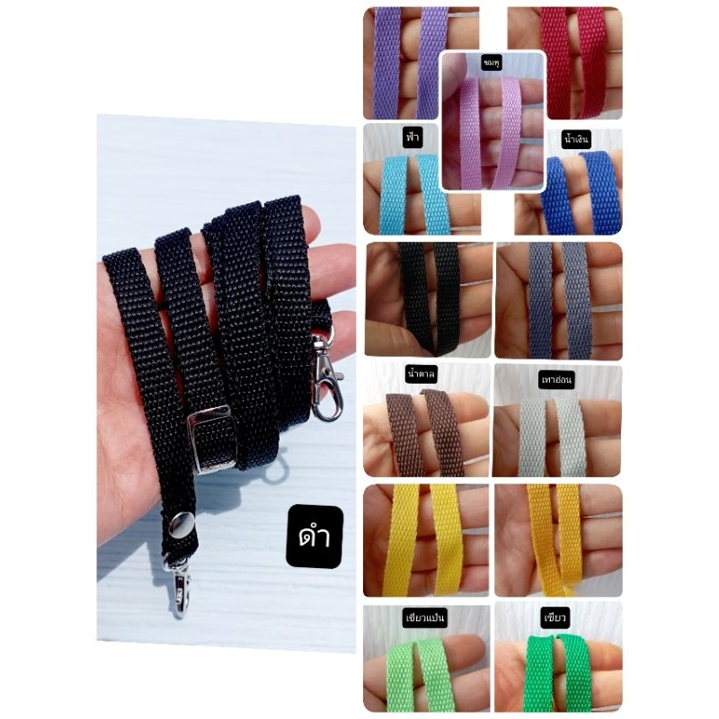 สายกระเป๋าไนล่อน 1ซม.อะไหล่สีเงิน แบบสั้น ปรับได้38-80ซม.