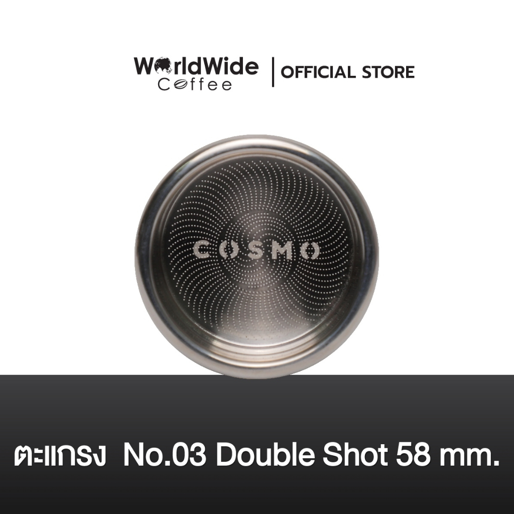 COSMO Filter Basket ตะแกรงกาแฟ 58 mm. Double Shot - No.3 GALAXY