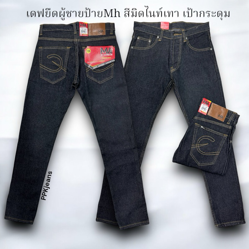 กางเกงยีนส์ขาเดฟผู้ชาย ป้ายMh ผ้ายืด เป้ากระดุม สีมิดไนท์เทา(M700)