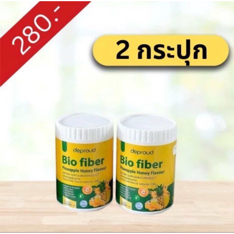 เซ็ต 2 กระปุก ไบโอ ไฟเบอร์ สับปะรด 🍍 BIO FIBER PINEAPPLE HONEY FLAVOUR