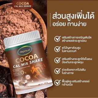 ดีพราว โกโก้ แคลเซียม Deproud Cocoa Cal Mix Shake 250g.