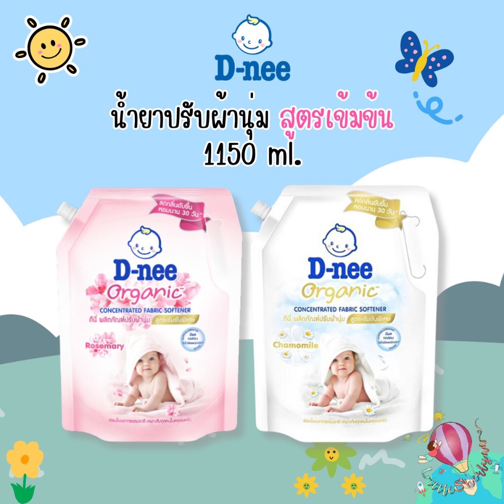 ดีนี่ น้ำยาปรับผ้านุ่มเด็ก สูตรเข้มข้น ออร์แกนิค 1150 มล. ถุงฝาเกลียว