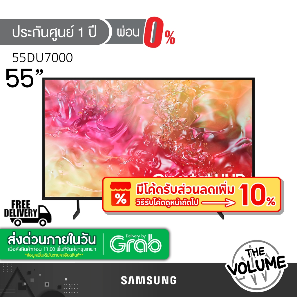 Samsung รุ่น 55DU7000 (55") Crystal UHD LED 4K TV | UA55DU7000 | DU7000 | รุ่นปี 2024 (ประกันศูนย์ S