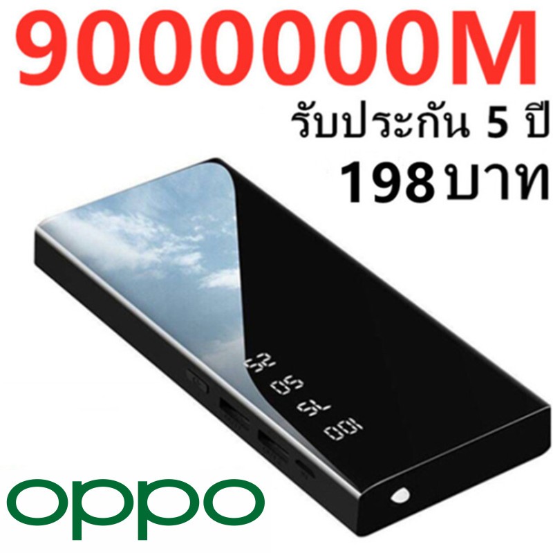 oppo 2024รุ่นใหม่ล่าสุด ชาร์จ1ครั้ง ใช้ได้1สัปดาห์ เพาเวอร์แบงค์ พาเวอร์ แบงค แบตสํารองชาร์จเร็วมีสาย 900000mAh เพาวเวอร