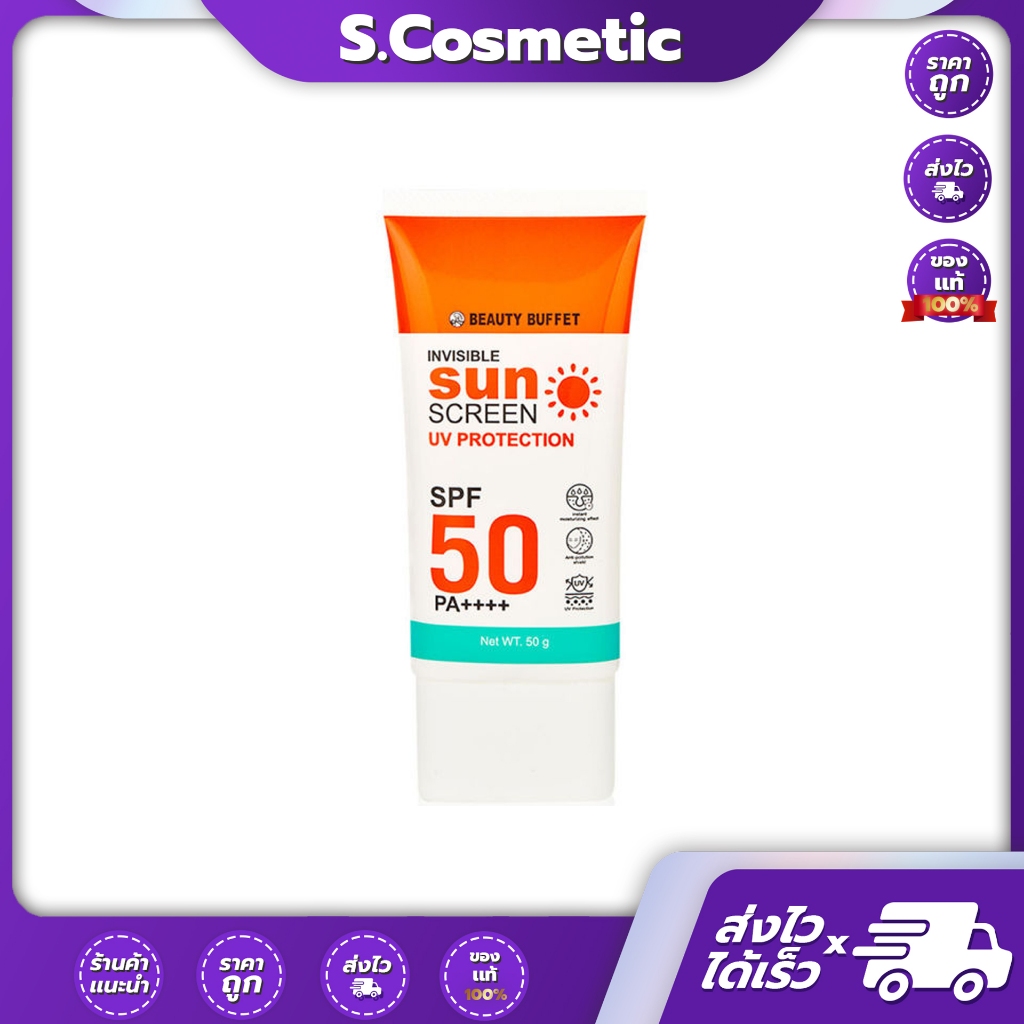 Beauty Buffet Invisible Sunscreen UV Protection SPF 50 Pa++++ 50g บิวตี้ บุฟเฟต์ กันแดดเนื้อเซรั่ม