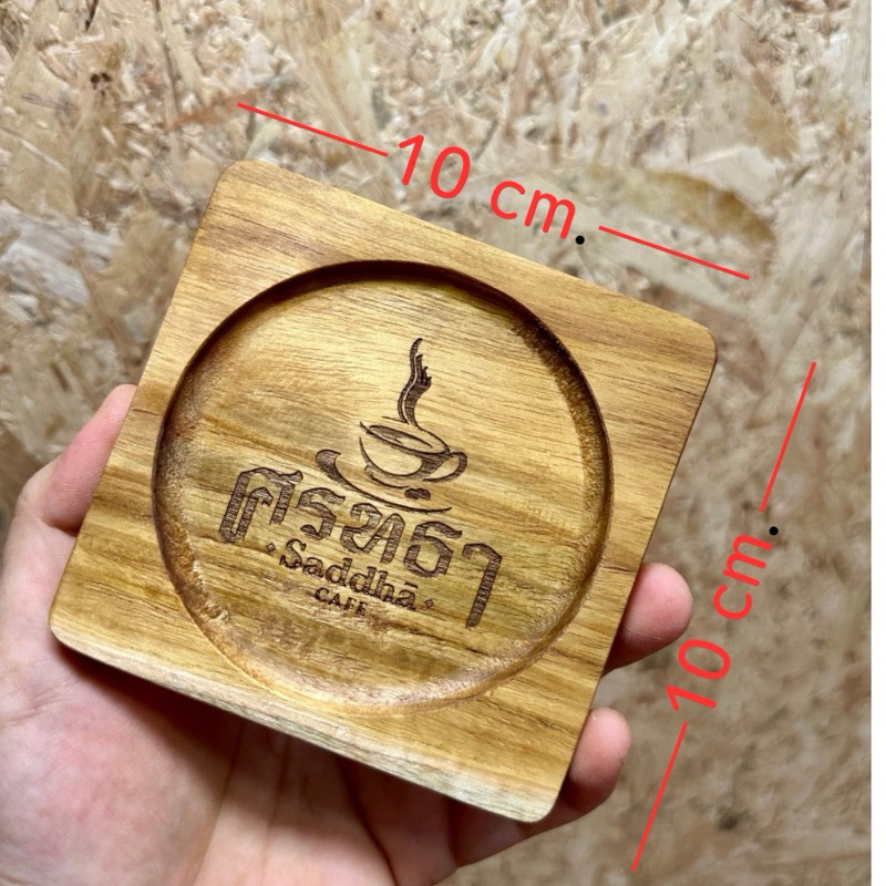 จานรองแก้วไม้สัก (teak)แบบเหลี่ยมพร้อมเลเซอร์ ขนาด 10x10cm.หนา 1.2cm.