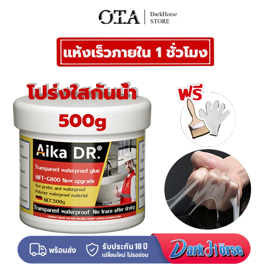 【กันน้ำระดับมืออาชีพ 99 ปี】กาวใสกันน้ำซึม กาวกันรั่วซึม 500 มล น้ำยากันรั่วซึม กาวกันน้ำ กาวอุดรอยรั่ว ซ่อมหลังคารั่ว