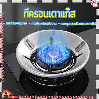 ฝาครอบเตาแก๊ส สแตนเลส กันลม ทนความร้อน ที่ครอบเตาแก๊ส ใช้ได้กับวางเตาชนิด 3/4/5ขา ปลอดภัย