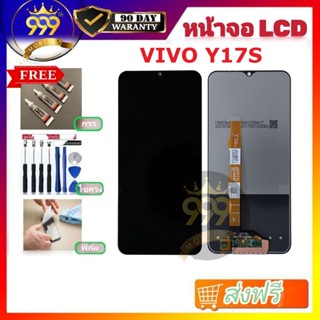 หน้าจอ LCD ใช้สำหรับ VIVO Y17S แถมกาว+ฟิล์ม+ไขควง สินค้ามีรั…