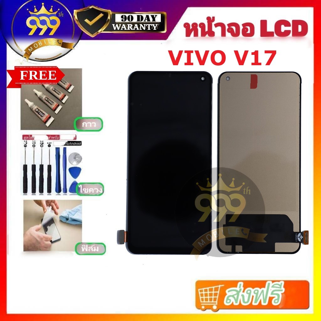 อะไหล่หน้าจอ LCD ใช้ได้สำหรับ VIVO V17 (AAA) จอ v17a แถมฟรี กาว+ฟิล์ม+ชุดไขควง สินค้ามีประกัน 90 ของมีพร้อมส่ง