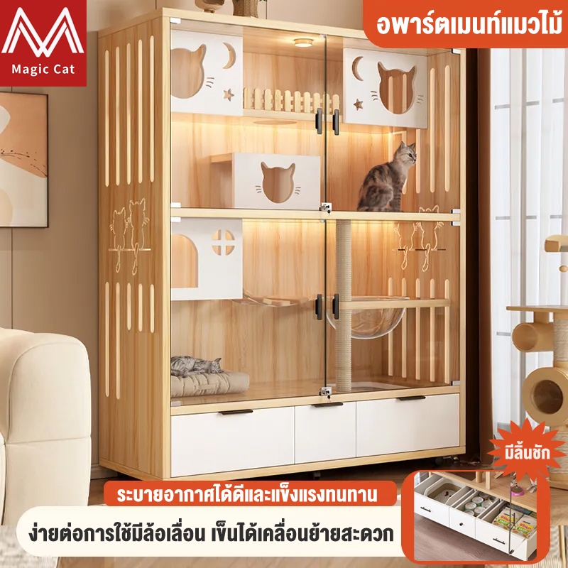วิลล่าแมวไม้ บ้านแมว กรงสัตว์เลี้ยง อพาร์ตเมนท์แมวไม้ อพาร์ตเมนท์แมวไม้เนื้อแข็ง กรงสัตว์เลี้ยง วิลล่าแมวไม้ มีลิ้นชัก