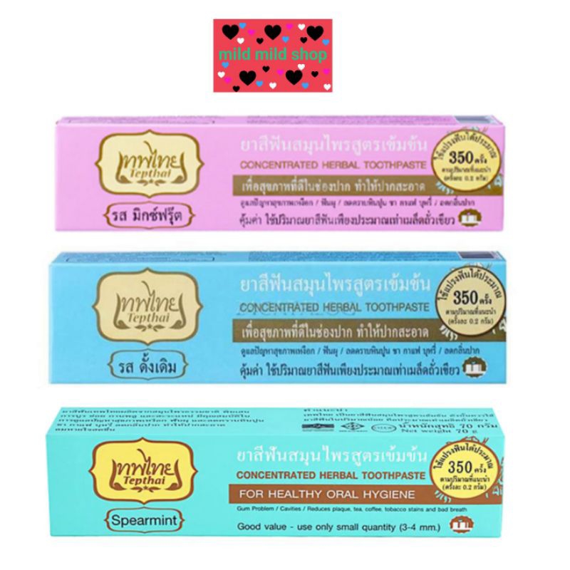 เทพไทย 3 สี ขนาด 70กรัม หลอดใหญ่ใช้ได้นาน หอมปากสะอาดมาก