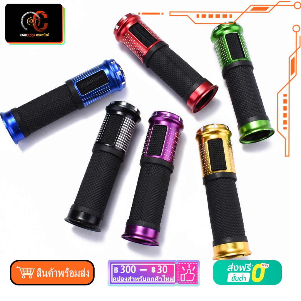 ปลอกมือมอเตอร์ไซค์ เวฟ ดรีม คลิก ปลอกแฮนด์แต่ง "ลายจุด" ทุกรุ่น ปลอกมือมิเนียม  1คู่