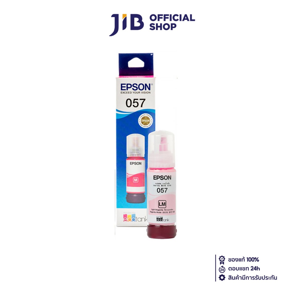 INK (หมึกสำหรับเครื่องพิมพ์) EPSON 057 (LIGHT MAGENTA)