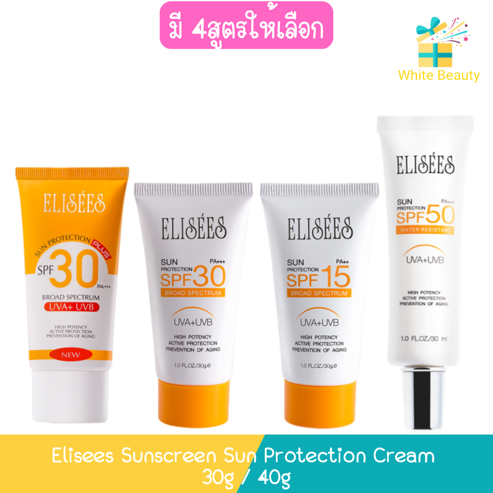 Elisees Sunscreen Sun Protection Cream 30g / 40g.อิลิเซ่ ซันสกีน ซัน โฟรเทคชั่น ครีม 30กรัม / 40กรัม