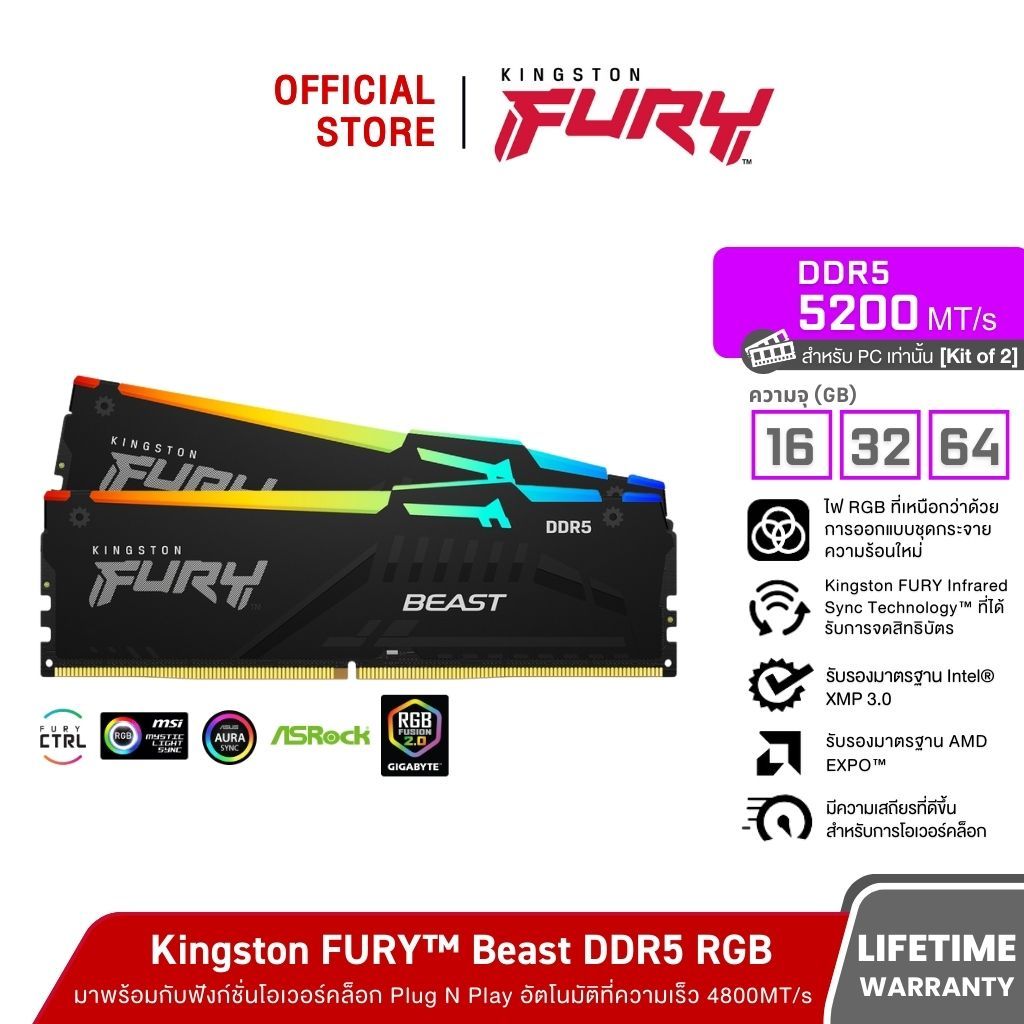 Kingston FURY Beast รุ่นทนทาน DDR5 RGB 5200MHz (KF552C40BBAK2) - หน่วยความจำ (แรมพีซี)