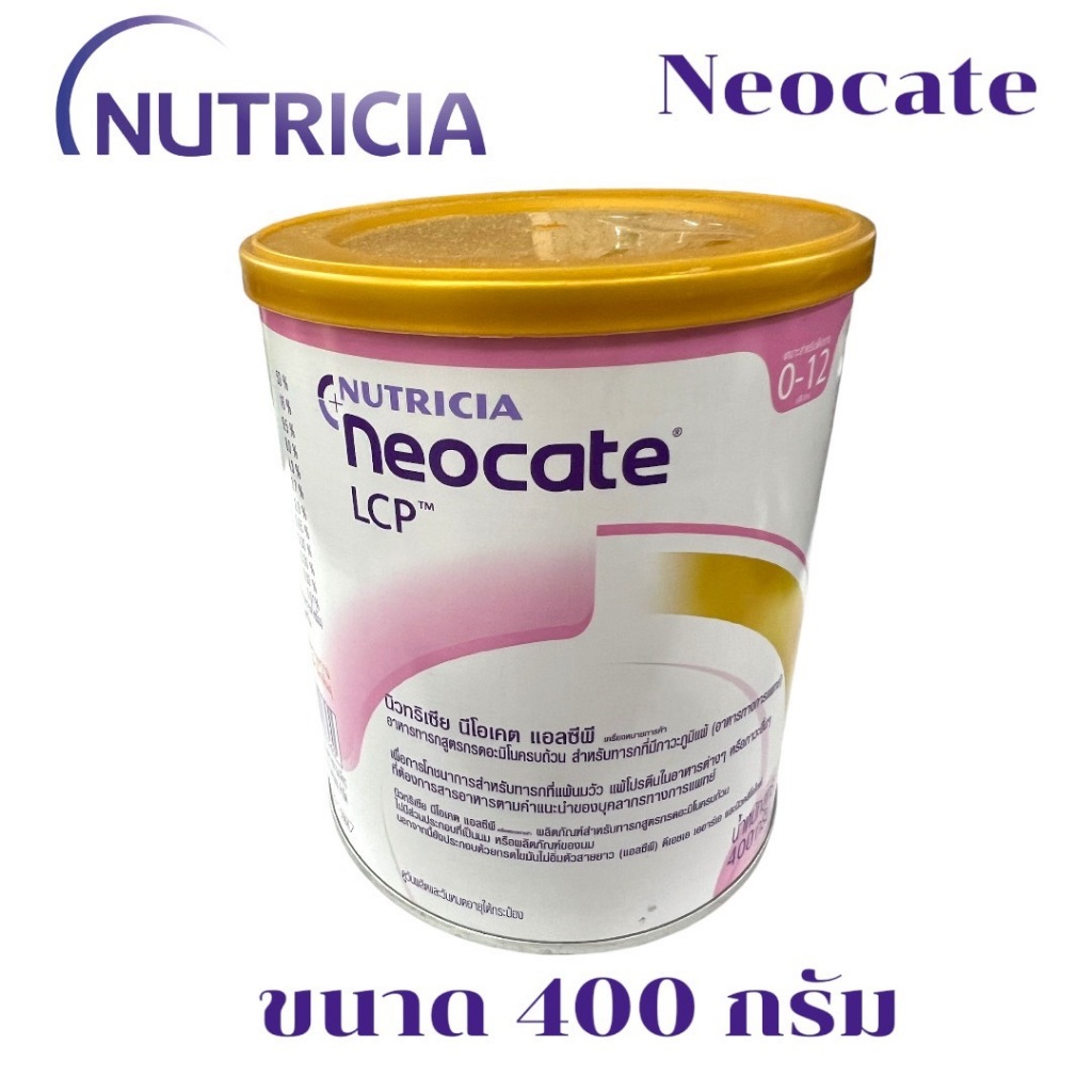 นีโอเคตNutricia Neocate LCP นีโอเคท LCP ขนาด 400 กรัม ( 1 กระปุก )