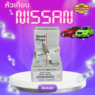 หัวเทียน NISSAN นิสสัน Denso Iridium FXE20HR11 March,Almera,…